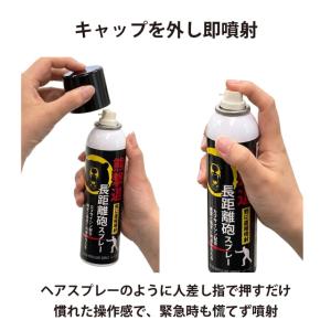 フジコン 熊撃退長距離砲スプレー180ml K...の詳細画像3