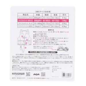 エーキューエー ライフジャケットII KA-9...の詳細画像4