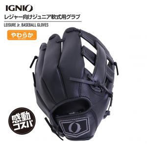 MIZUNO（ミズノ） 左投げ用 野球 軟式ファーストミット 一塁手用