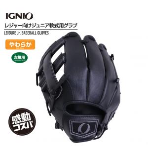 Rawlings（ローリングス） 軟式用グローブ 野球 グローブ 12.25インチ