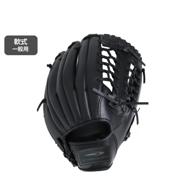 ティゴラ 軟式 レジャーグラブ 一般軟式 大人用 ブラック TR-8BG1005BK S 野球グロー...