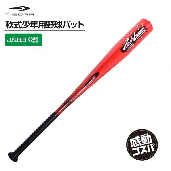 ティゴラ 少年軟式バット ジュニア軟式バット J.S.B.B.公認 約470g TR-8BG4044...