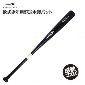 ティゴラ ジュニア 軟式用 木製野球 バット 78cm 小学生 高学年 キッズ 子供 TR-8BG4104W7855 TIGORA｜アルペングループヤフー店