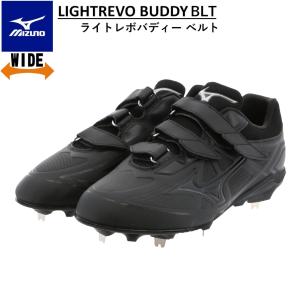 ミズノ ライトレボバディー BLT 11GM212000 メンズ 野球 スパイクシューズ 3E : ブラック×ブラック MIZUNO