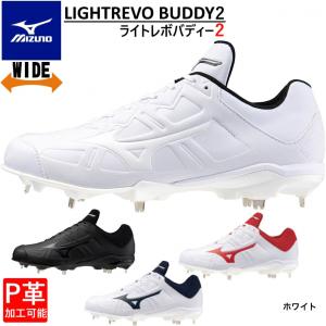 ミズノ LIGHTREVO BUDDY 2 ラ...の詳細画像1