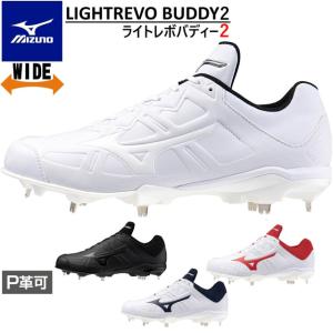 ミズノ LIGHTREVO BUDDY 2 ラ...の詳細画像1