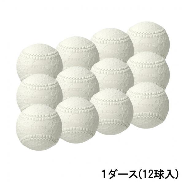 ナイガイ ナイガイベースボールJ号 ダース販売 1箱12球入り 箱売り 133210 ジュニア キッ...