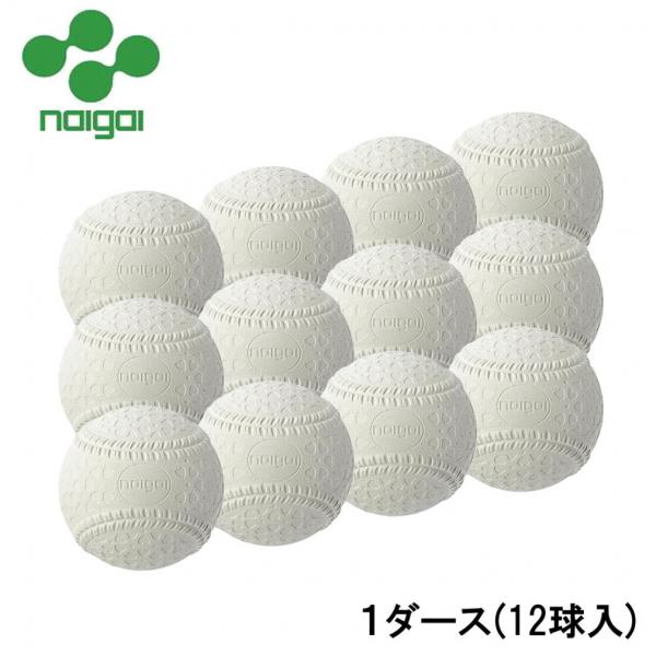 ナイガイ ベースボールM号 一般用・中学生用 軟式用 野球 試合球 1ダース 12球入 まとめ売り ...