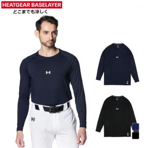 UNDER ARMOUR アンダーアーマー メンズ 野球 長袖アンダーシャツ