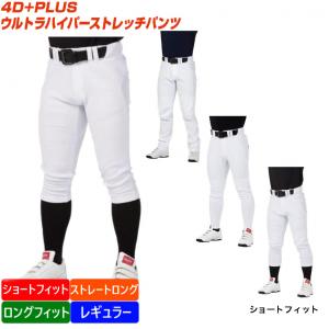 ローリングス メンズ 野球 練習用パンツ 4D...の詳細画像2