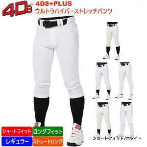 ローリングス メンズ 野球 ユニフォームパンツ...の詳細画像2