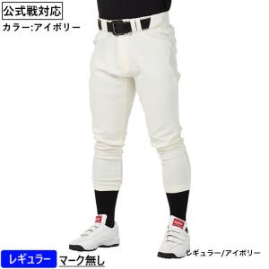 ローリングス メンズ 野球 ユニフォームパンツ...の詳細画像5