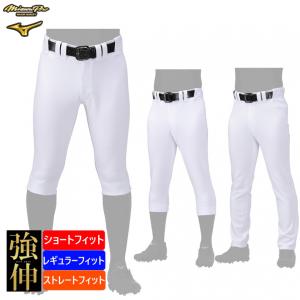 ミズノ メンズ 野球 ミズノプロ ストレッチユニフォームパンツ 練習用パンツ 練習用ストレッチパンツ...