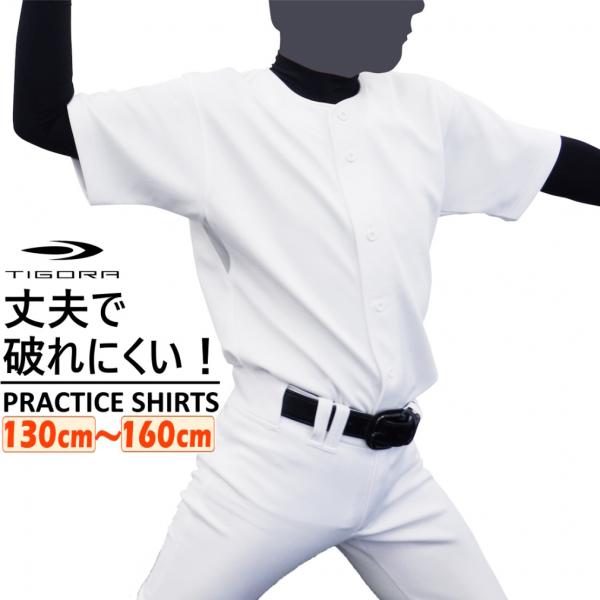 ティゴラ ジュニア キッズ・子供 野球 練習用ウェア ATHLETICS 練習着半袖シャツ TR-8...