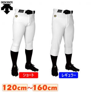 デサント ジュニア キッズ・子供 野球 練習用 ユニフォームパンツ