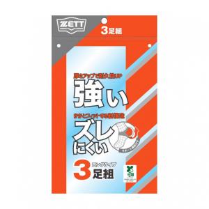 ゼット メンズ 野球 3Pカラーソックス BK...の詳細画像3