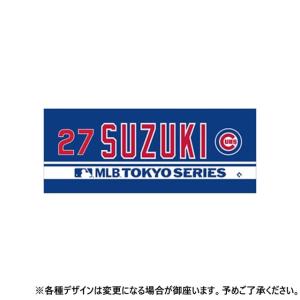 鈴木誠也 MLB Tokyo Series 2025 フェイスタオル ネーム＆ナンバー 