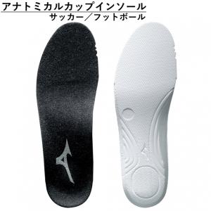 ミズノ アナトミカルカップインソール サッカー/フットサル P1GZ140009 中敷 MIZUNO