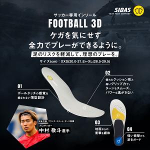 シダス フットボール3D V2 3325941...の詳細画像5