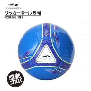 ティゴラ サッカーボール トレンドデザイン 中学校から一般 大人用 TR-8FG1023BL5 サッカー 練習球 5号球 TIGORA｜alpen-group