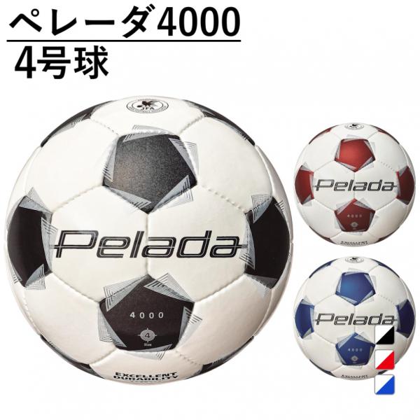 モルテン ペレーダ4000 4号球 F4K4000 ジュニア キッズ・子供 サッカー 検定球 F4K...