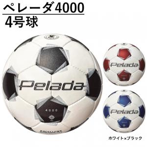 モルテン ペレーダ4000 4号球 F4K40...の詳細画像1