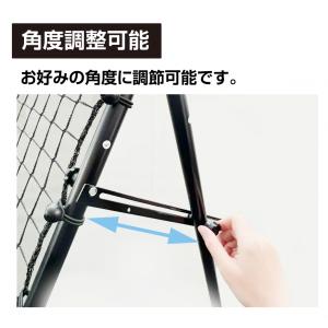 ティゴラ リバウンドネット 角度調節可能 折り...の詳細画像4