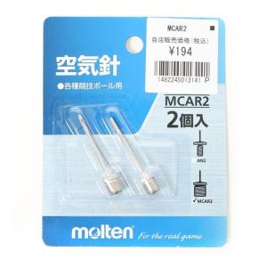 molten(モルテン) 空気針2本入 真鍮ニッケルメッキ 2個セットMCAR2 