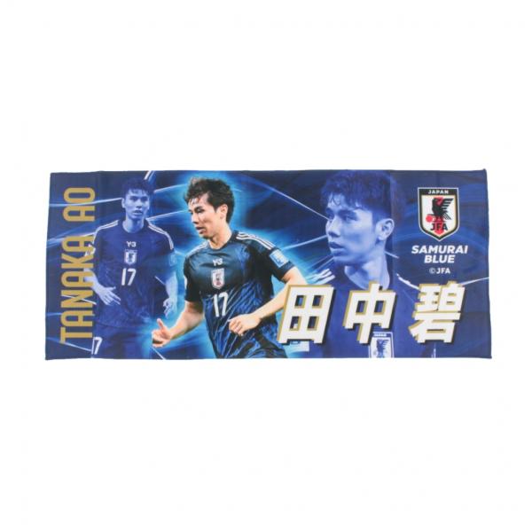 ジェイエフエーサッカー日本代表 プレーヤーズフェイスタオル 17田中碧 サッカー/フットサル ライセ...