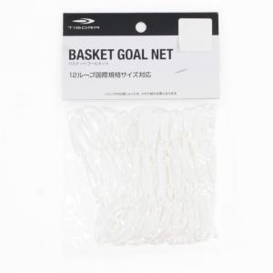 ティゴラ バスケットボールネット 国際規格サイズ TR-8KEBKGNETWH