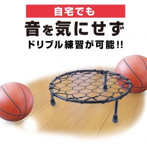 ティゴラ ドリブルネット バスケットボール 練...の詳細画像1