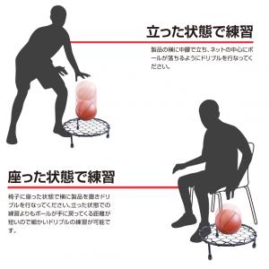 ティゴラ ドリブルネット バスケットボール 練...の詳細画像4