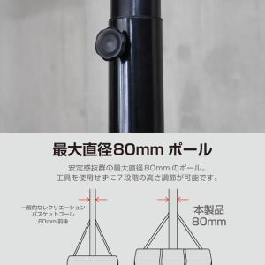 ティゴラ 移動式 バスケットゴール リング高さ...の詳細画像4