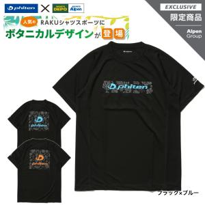 ファイテン メンズ レディス バレーボール 半...の詳細画像1