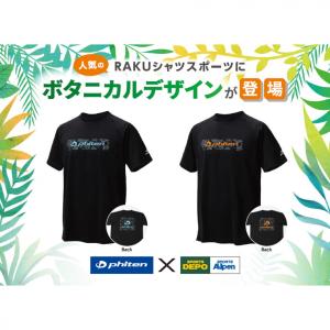 ファイテン メンズ レディス バレーボール 半...の詳細画像4