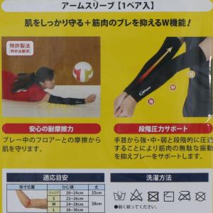 デーアンドエム メンズ レディス バレーボール...の詳細画像2