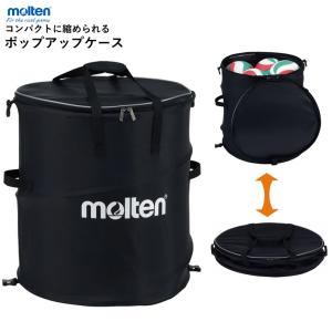 モルテン ホップアップケース KT0050 バレーボール ボールケース ボールカゴ ボールバッグ molten｜alpen-group