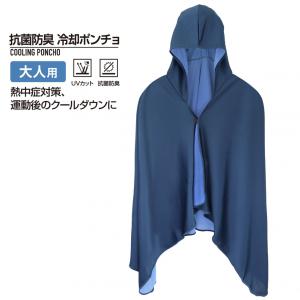 コジット COOLOOP ネックリング リフレクターM 41756 ネッククーラー