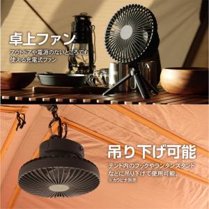 ティゴラ 卓上マルチファン 大容量バッテリー8...の詳細画像1