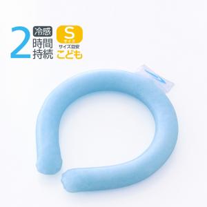 ティゴラ リングクール 熱中症対策 28℃ 2時間 Sサイズ ネッククーラー TIGORA｜アルペングループヤフー店