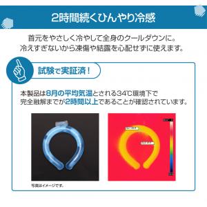 ティゴラ リングクール 熱中症対策 28℃ 2...の詳細画像2