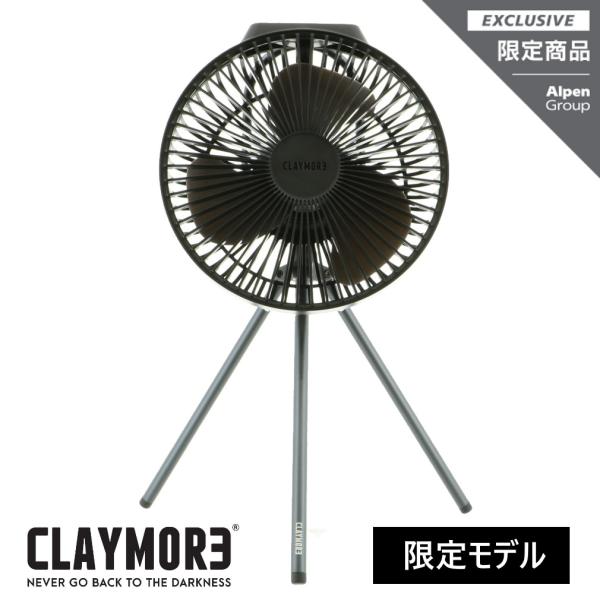 クレイモア CLAYMORE FAN V600＋ BLACK CLFNV620 BK 充電式 扇風機...