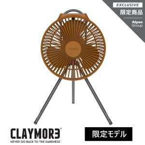 限定モデル クレイモア CLAYMORE Fan V600＋ 限定カラー BROWN CLFNV620BR 充電式 扇風機 ミニファン サーキュレーター CLAYMORE｜alpen-group