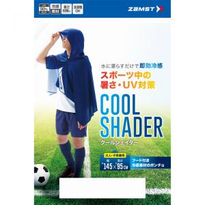 ザムスト COOL SHADER NV1 38...の詳細画像2