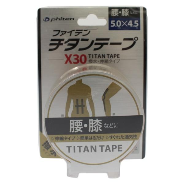 ファイテン　チタンテープX30 伸縮タイプ5cm×4.5m (PU711029) ボディケア用品 p...