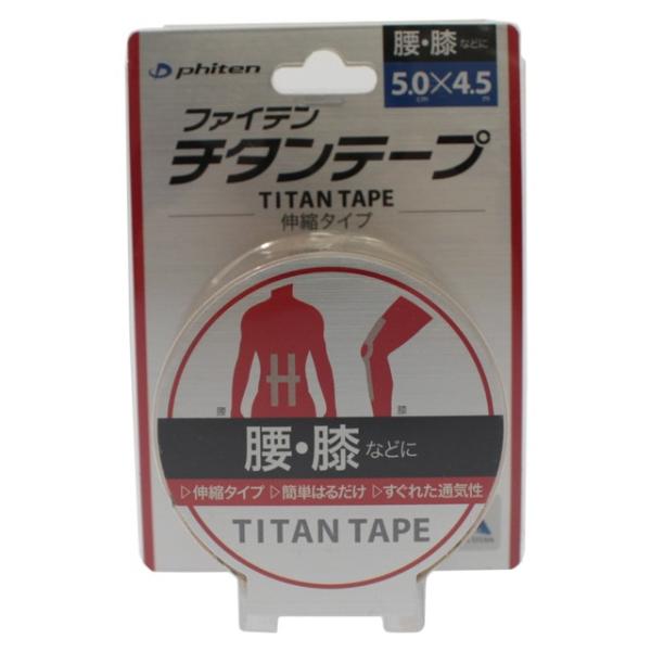 ファイテン　チタンテープ 伸縮タイプ5cm×4.5m (PU710129) 伸縮テーピング phit...