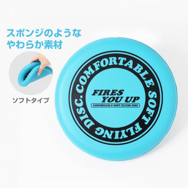 イグニオ やわらかフライングディスク21 9150020105 レジャー用品 IGNIO
