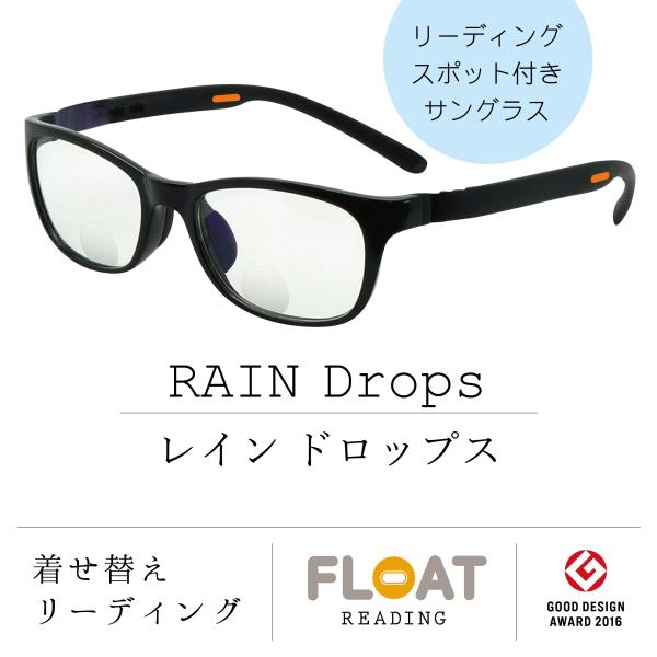 二重焦点 サングラス 老眼鏡 FLOAT READING RAIN DROPS 軽量 首掛け ブルー...