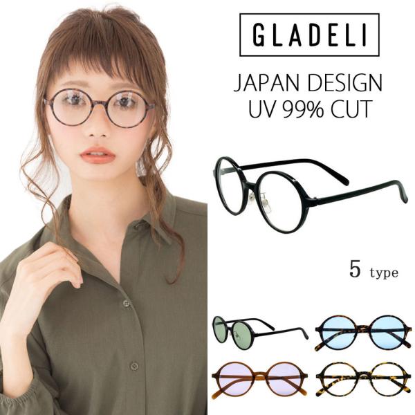 全5色GLADELI クラシック ラウンド サングラス 伊達メガネ G50-22 レディース メンズ...