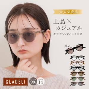 鯖江企画】GLADELI G50-55 全4色 おしゃれ サングラス ビンテージ風 だ